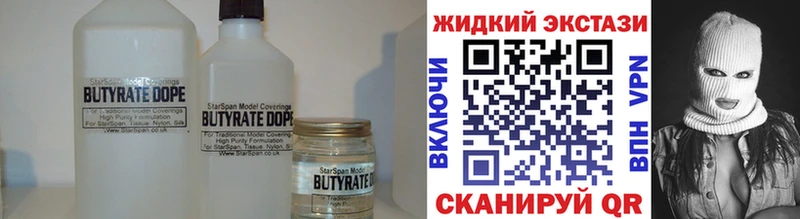 Бутират BDO 33%  omg рабочий сайт  Олёкминск 