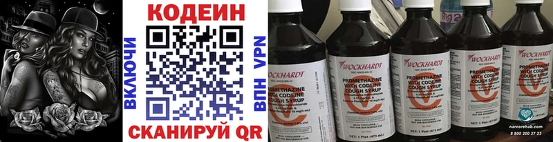 Codein Purple Drank  MEGA рабочий сайт  Олёкминск 