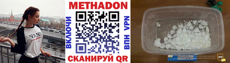 МЕТАДОН мёд  Олёкминск 